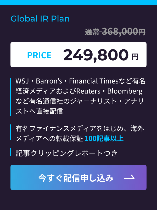 今すぐ申し込み