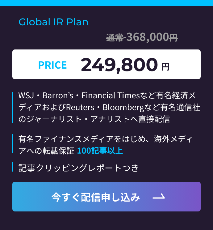 今すぐ申し込み