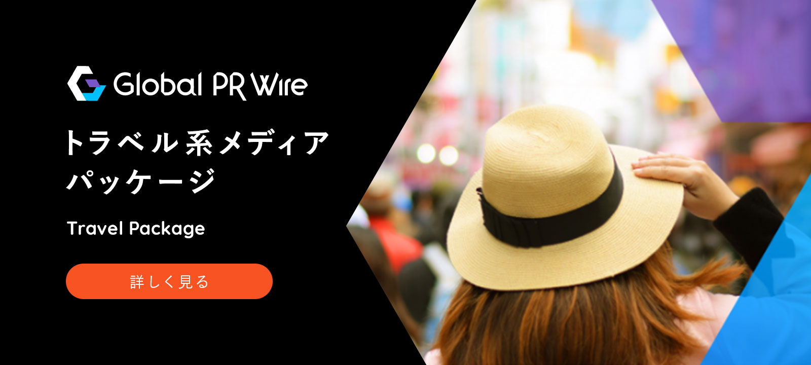 海外プレスリリース料金案内